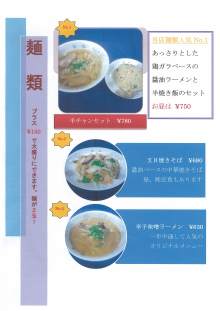 北京料理 聚鳳☆しゅうほう☆