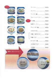 北京料理 聚鳳☆しゅうほう☆