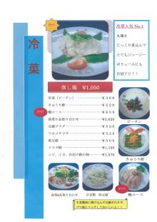 北京料理 聚鳳☆しゅうほう☆