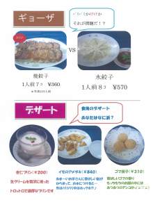 北京料理 聚鳳☆しゅうほう☆