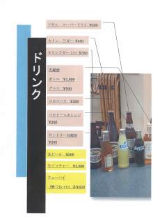 北京料理 聚鳳☆しゅうほう☆