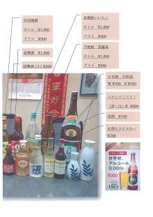 北京料理 聚鳳☆しゅうほう☆