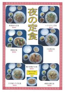 $北京料理 聚鳳☆しゅうほう☆