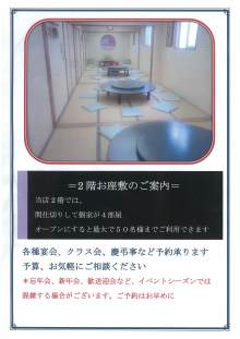 北京料理 聚鳳☆しゅうほう☆