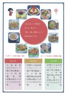 北京料理 聚鳳☆しゅうほう☆
